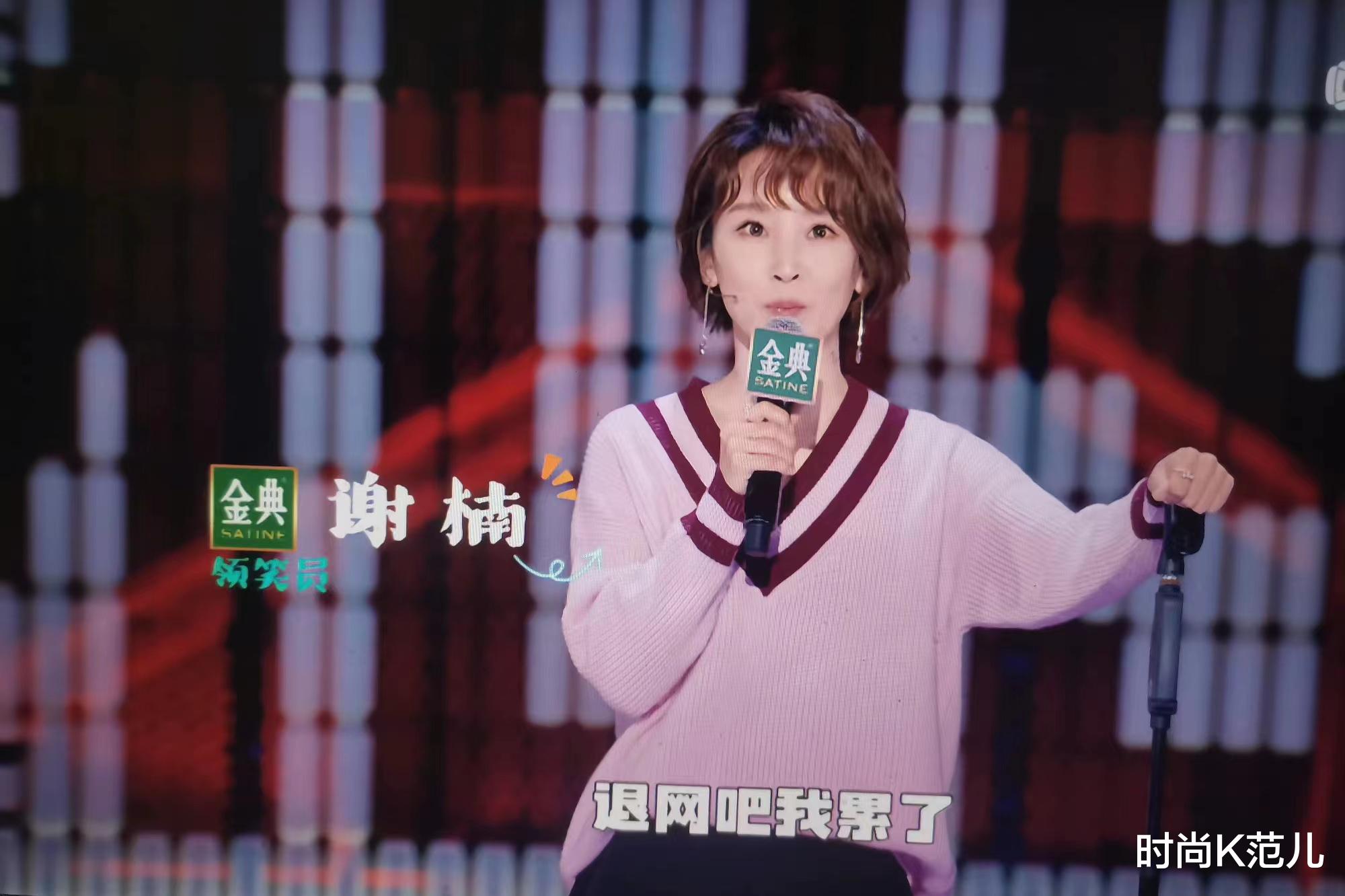 谢楠录节目造型好美，微卷短发配粉色毛衣，时髦又减龄！