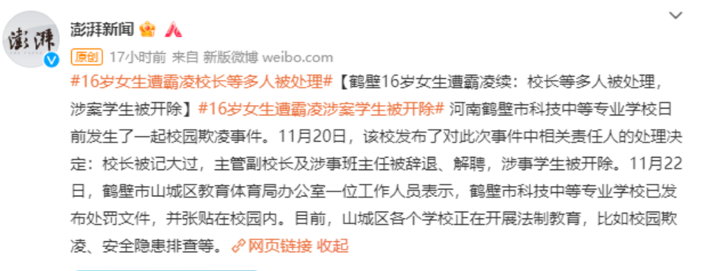 “女儿被室友逼到角落里,被人按到地上,将衣服扒掉后,用脚狠狠踩踏!”