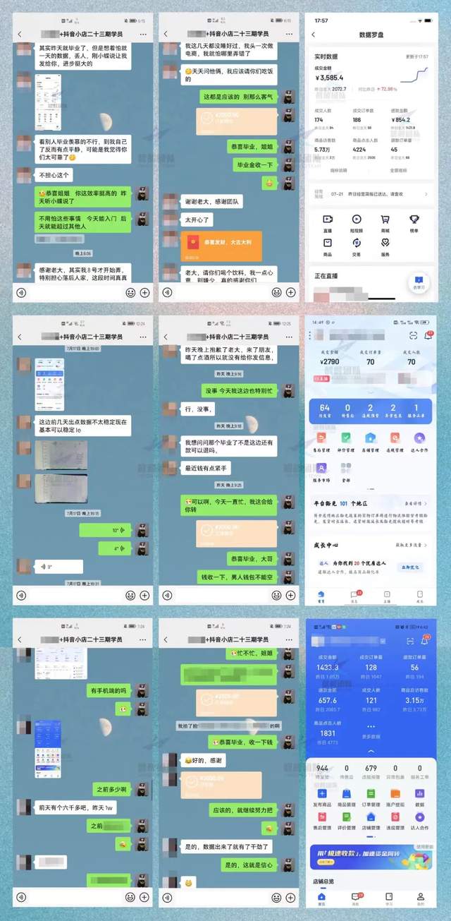 抖音|抖音小店无货源，做店最真实的一面是怎么样的？亲身经历分享