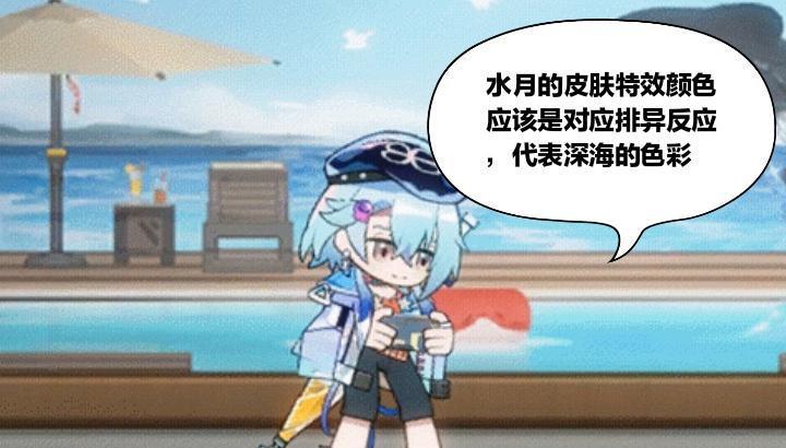 明日方舟 明日方舟：水月的“夏日餮宴”动态皮能够回炉重造吗？特效太简略了