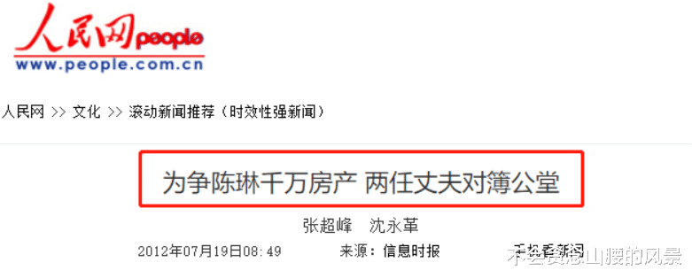 陈琳:23岁爆红,39岁在闺蜜家跳楼身亡,两任丈夫和母亲争巨额遗产