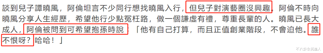 谭咏麟|9位儿女去国外留学的明星，一年学费花35万，晚年移居国外养老