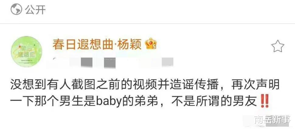 黄晓明|网传杨颖有新男友，知情人透露真实情况，与黄晓明仍然复合有望