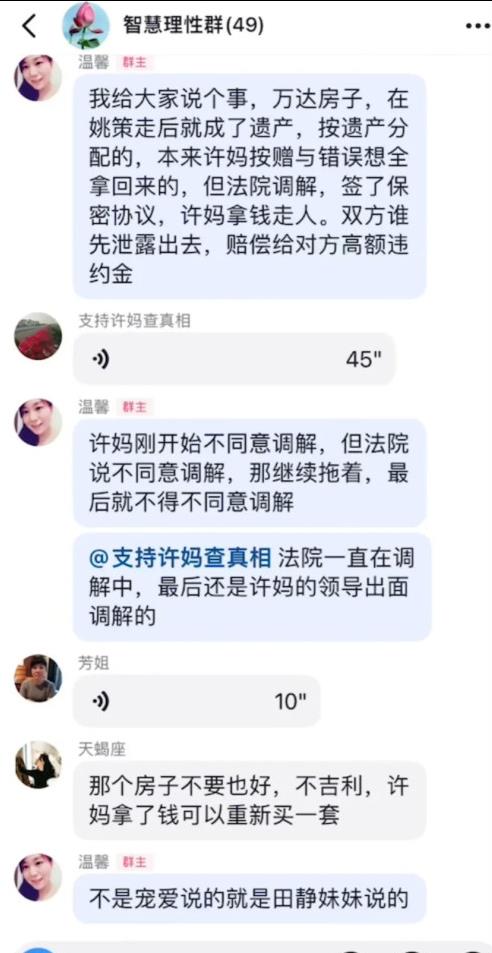 律师|许敏房子已解决？北海舅确实长得像郭威，田静和律师频繁直播赚钱