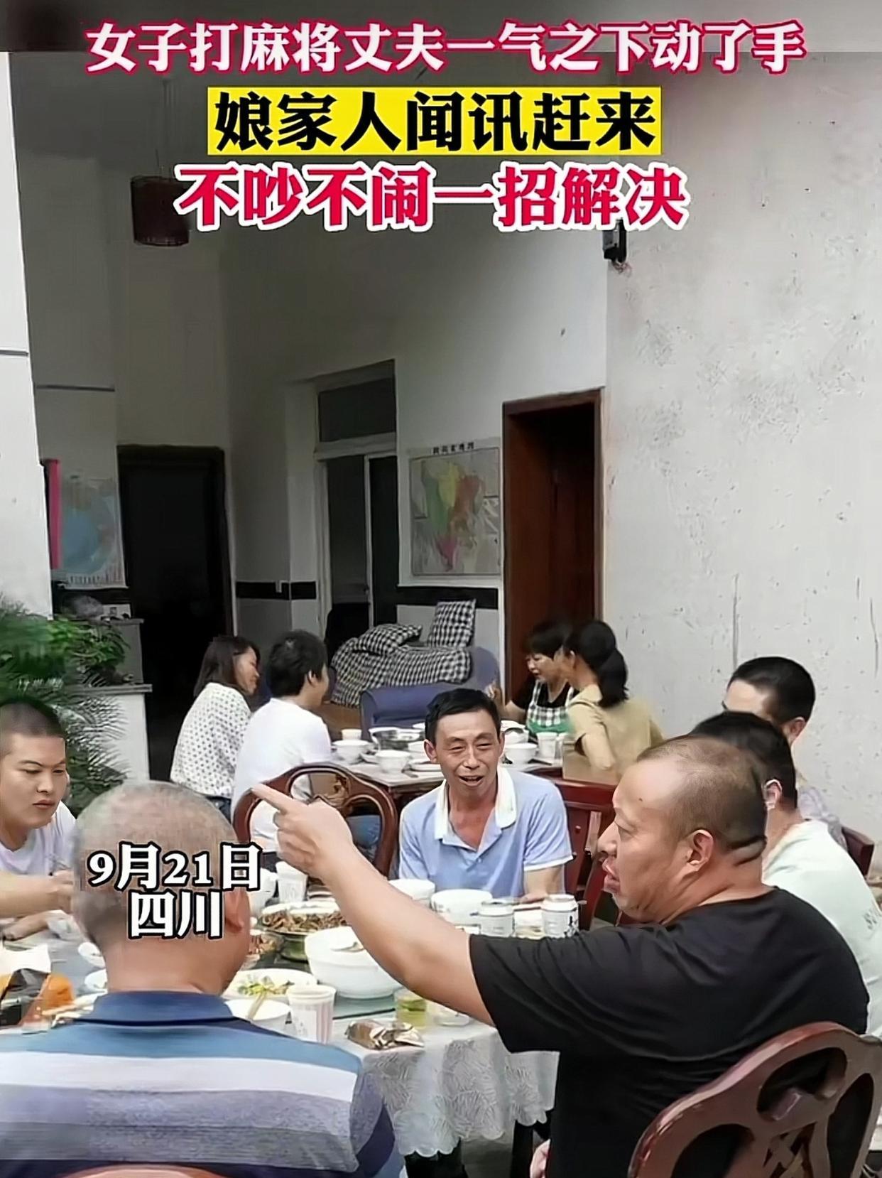 妻子沉迷麻将,丈夫忍无可忍动手了,娘家人的一番神操作令人懵了
