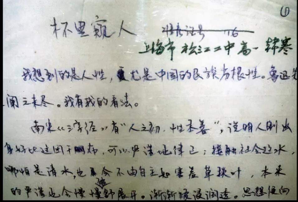 韩寒|8年了,韩寒还是过着“两个老婆”的生活,这真是2023年吗?