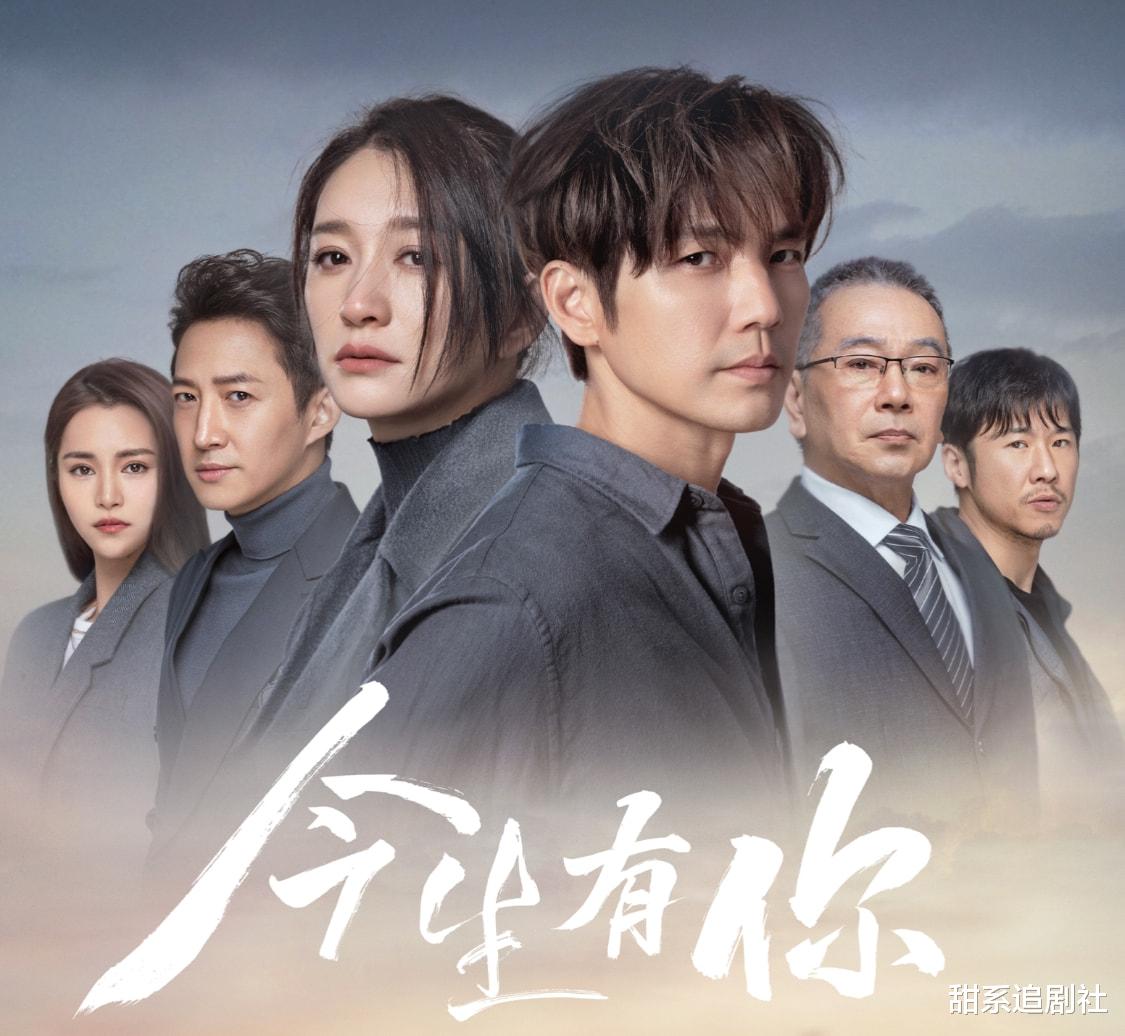 淘金|《淘金》《今生有你》同天开播，撞上《开端》更新！惨烈！