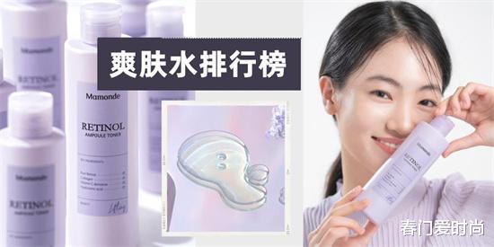 爽肤水 护肤唯独不能少了爽肤水 美白补水收缩毛孔 今年好用的爽肤水推荐