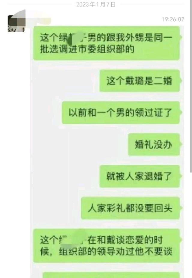 扬州:网传两干部发生不正当关系,丈夫愤怒举报,女方经历被挖