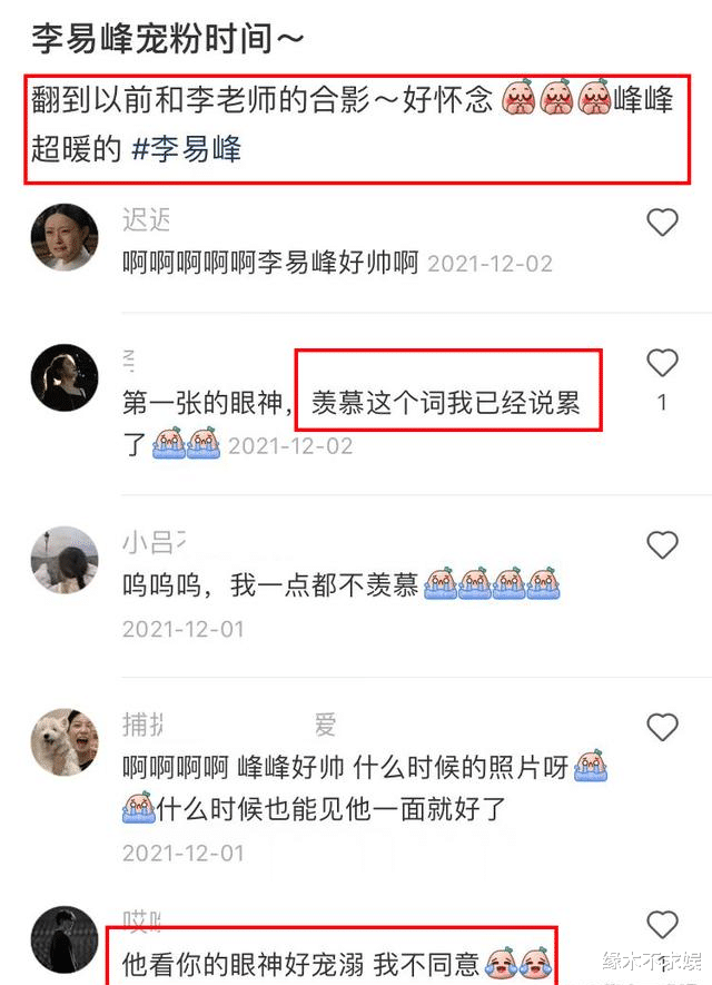 吴绮莉|35岁李易峰人气不衰有原因,除了颜值、演技,这一点也是关键