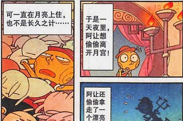 漫画|奋豆与帝哥“称兄道弟”被抛弃,化身“猪猪大侠”决战奥特曼