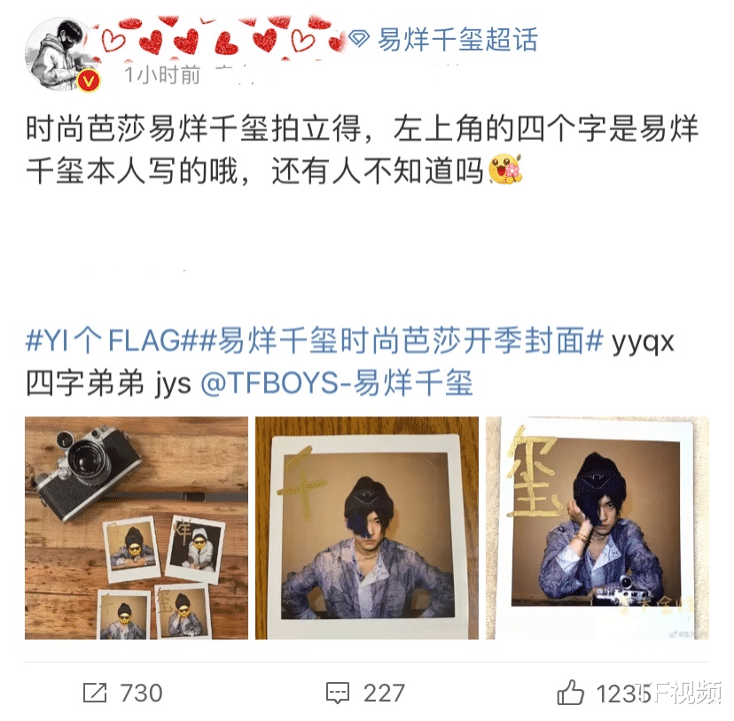 易烊千玺|易烊千玺新鲜拍立得出炉,新造型被调侃右眼有半年没用过了