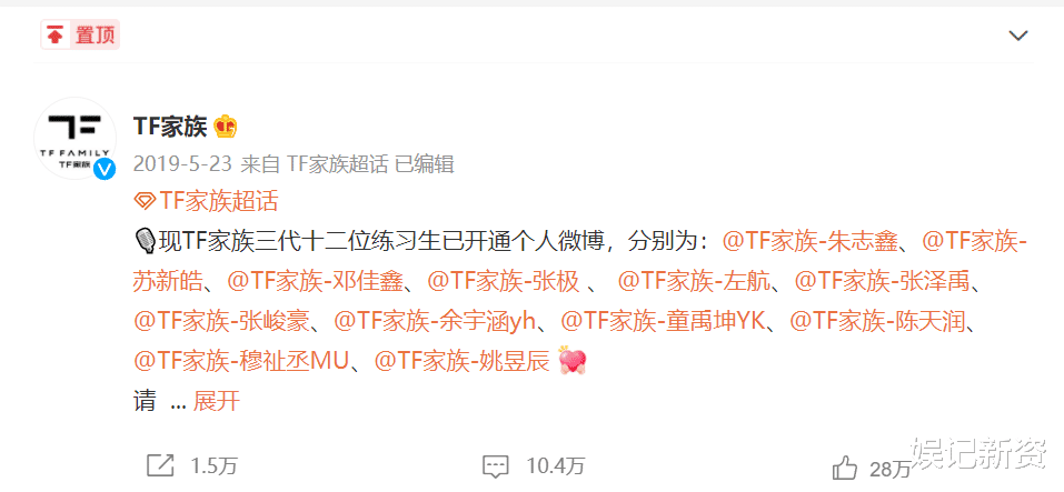 tf家族|TF家族第四代都有了？网友：二代都没认全！还有个YHBOYS你知道吗