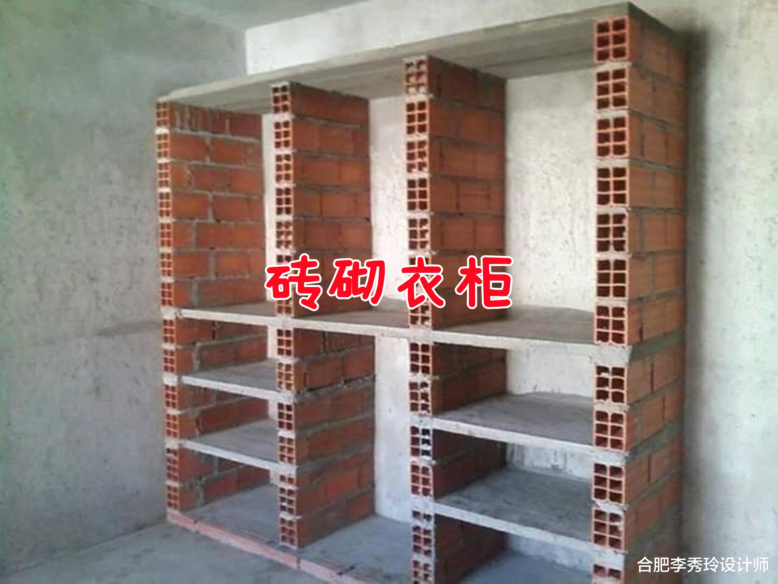 这应该是我见过最省钱的衣柜了，用砖砌，柜门也不要，简单耐用