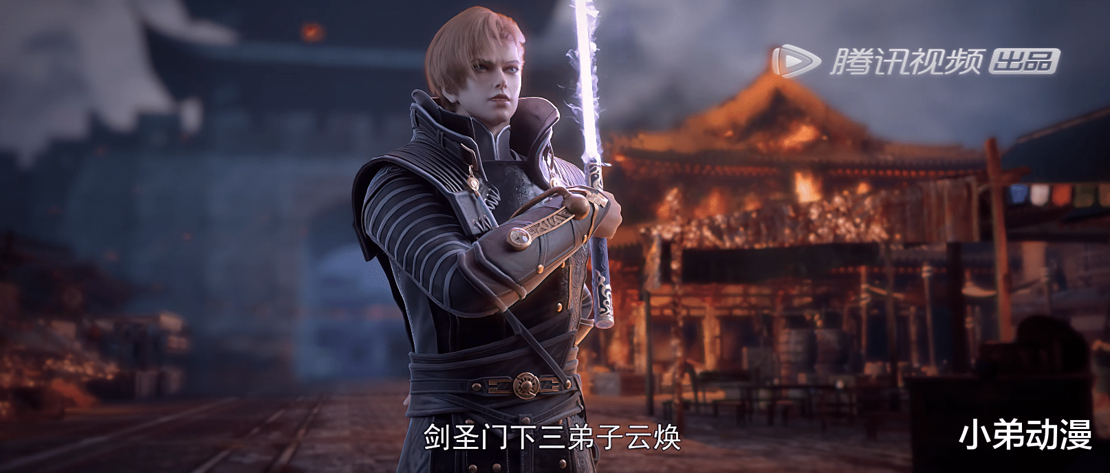 姐姐|镜双城:西京还有个师弟,九问剑法不输于他,汀的姐姐成了工具人