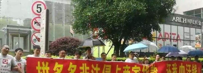 拼多多|拼多多“砍一刀”的噩梦,终于一夜到头