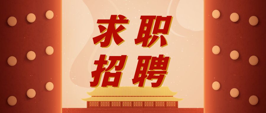 软件开发|?求职招聘APP软件开发应该注意什么?-广州APP软件开发