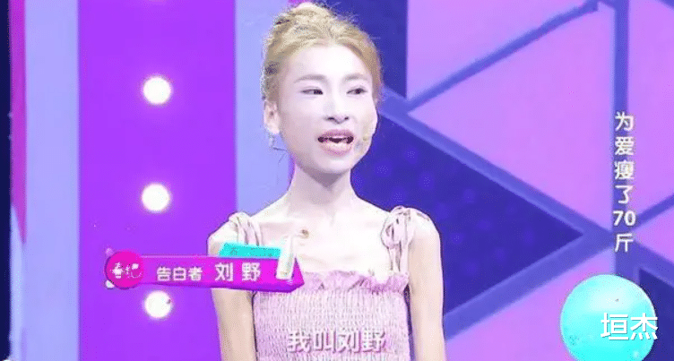 女孩 骷髅妹刘野：为爱疯狂减肥，从120斤瘦到58斤，却遭到男友的抛弃