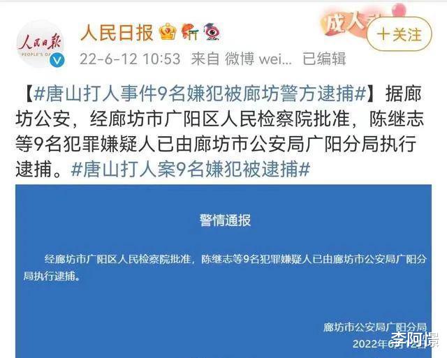 四问开封女孩举报后“被带走”通报:借鉴唐山打人案侦办有多难?
