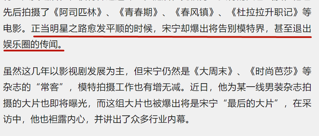 李菲儿|演员宋宁峰:一婚娶了齐溪,二婚被张婉婷骂得不敢还嘴