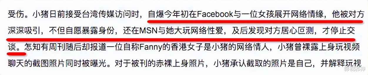 罗志祥|刚复出,又又又翻车了……