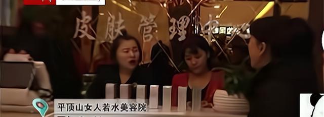 离婚 案例：女子为美容半年消费四十五万，老公听闻后大喊离婚
