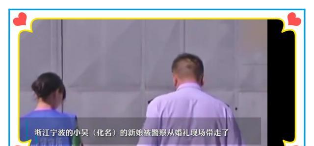 浙江:新娘化妆时被带走,大学时是不雅视频主角,村民:好像见过