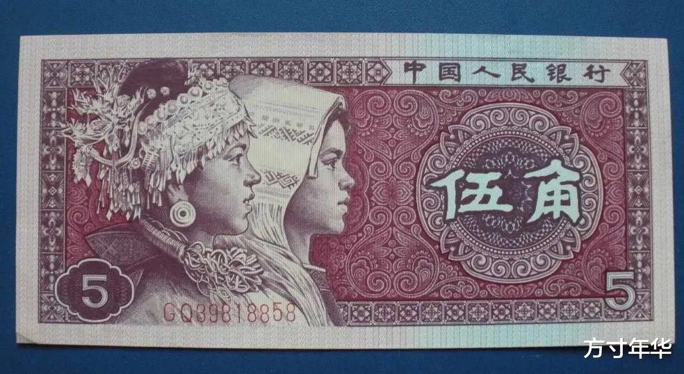 特殊冠号|正在使用的80版5角纸币,真的值钱吗?可能与你想的不一样