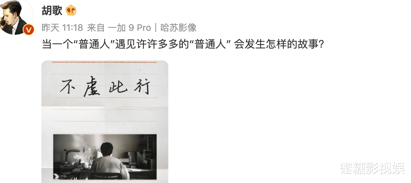 胡歌|胡歌上热搜,2年前与曹保平的约定被扒,禁忌题材的新电影引期待