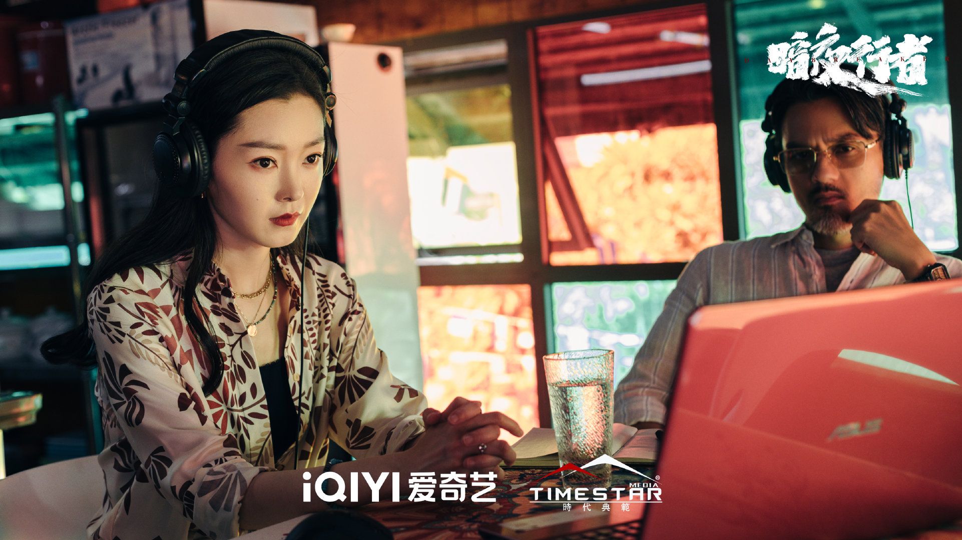 暗夜行者|《暗夜行者》迎开门红,多项榜单第一,剧情烧脑,口碑直接爆了!