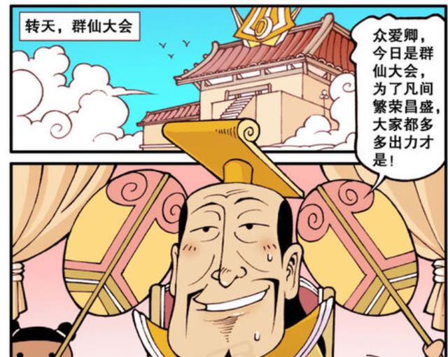 二郎神|群仙大会!降龙翘舌大战仙使!一点薄面也不给!