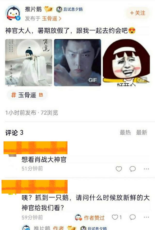 腾讯|腾讯暑期待播片单曝光，《玉骨遥》榜上有名，有望成为暑期爆款