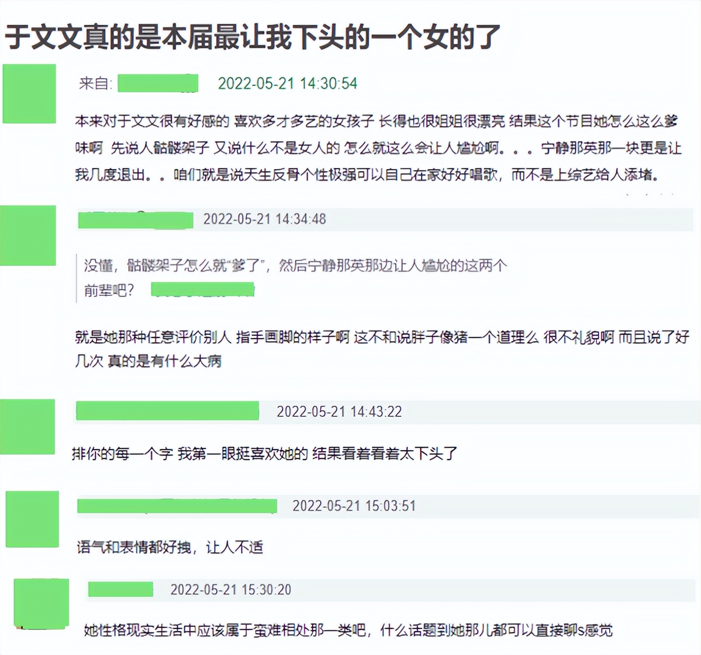 于文文|《浪姐3》全员表现过关,此人却成败笔,表现不咸不淡,被指油腻