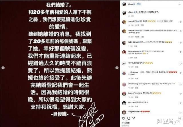 大S|和汪小菲离婚后，大S徐熙媛和前男友具俊晔官宣再婚，两人差7岁