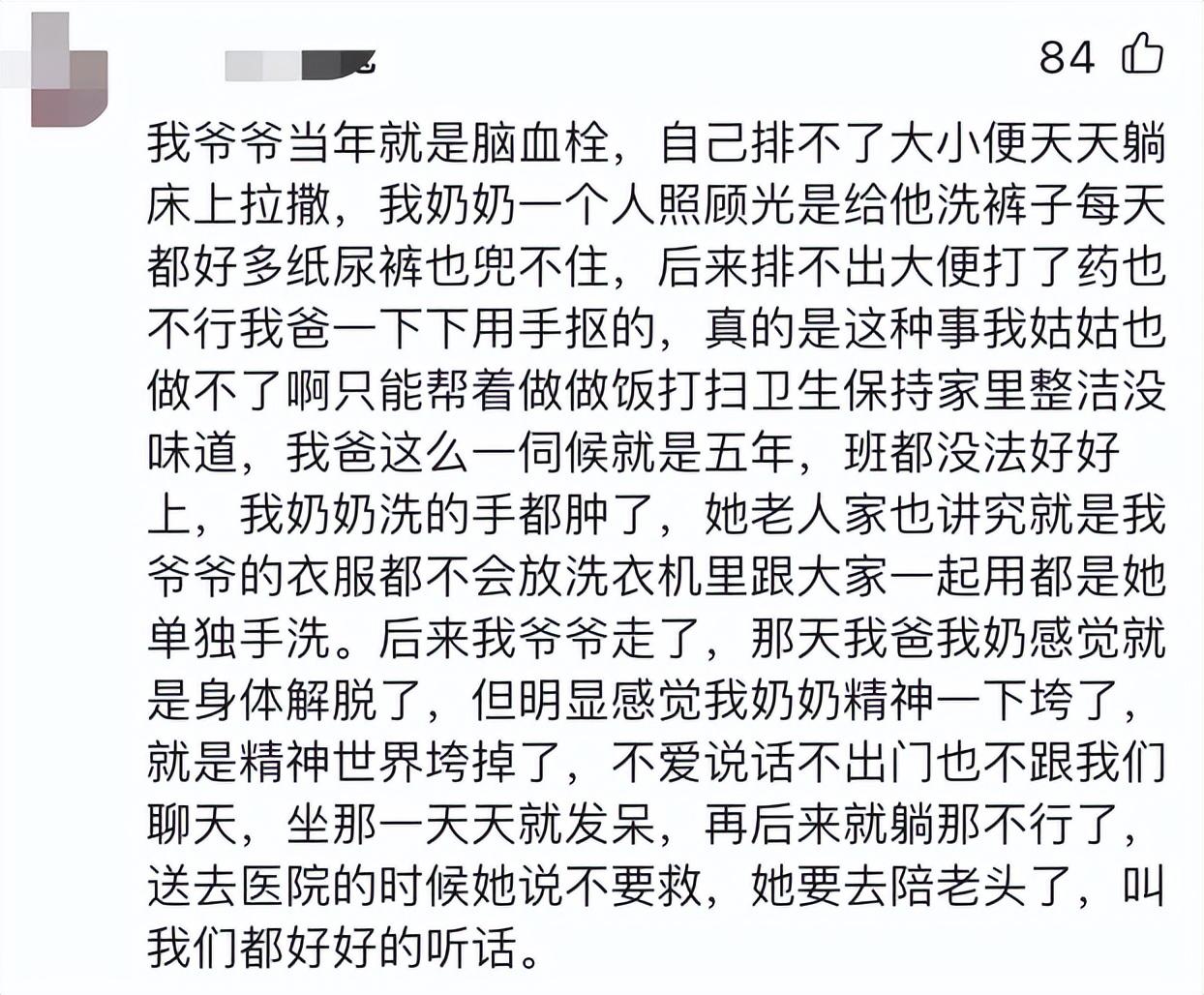 火爆热搜的“男子对病父动粗”事件，揭开了当前多少中年人的痛