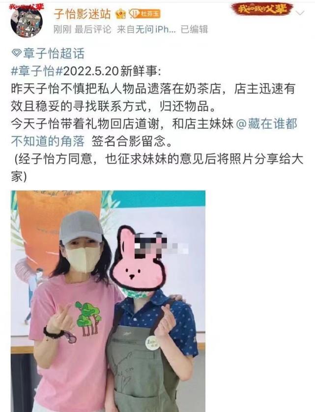 章子怡|章子怡带醒醒外出遗落女儿包包,奶茶店帮找回,她买礼物上门致谢