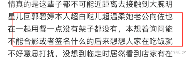郭碧婷|向佐夫妇现身面馆,郭碧婷靠丈夫身上一脸娇羞,放小奶皇独自就餐