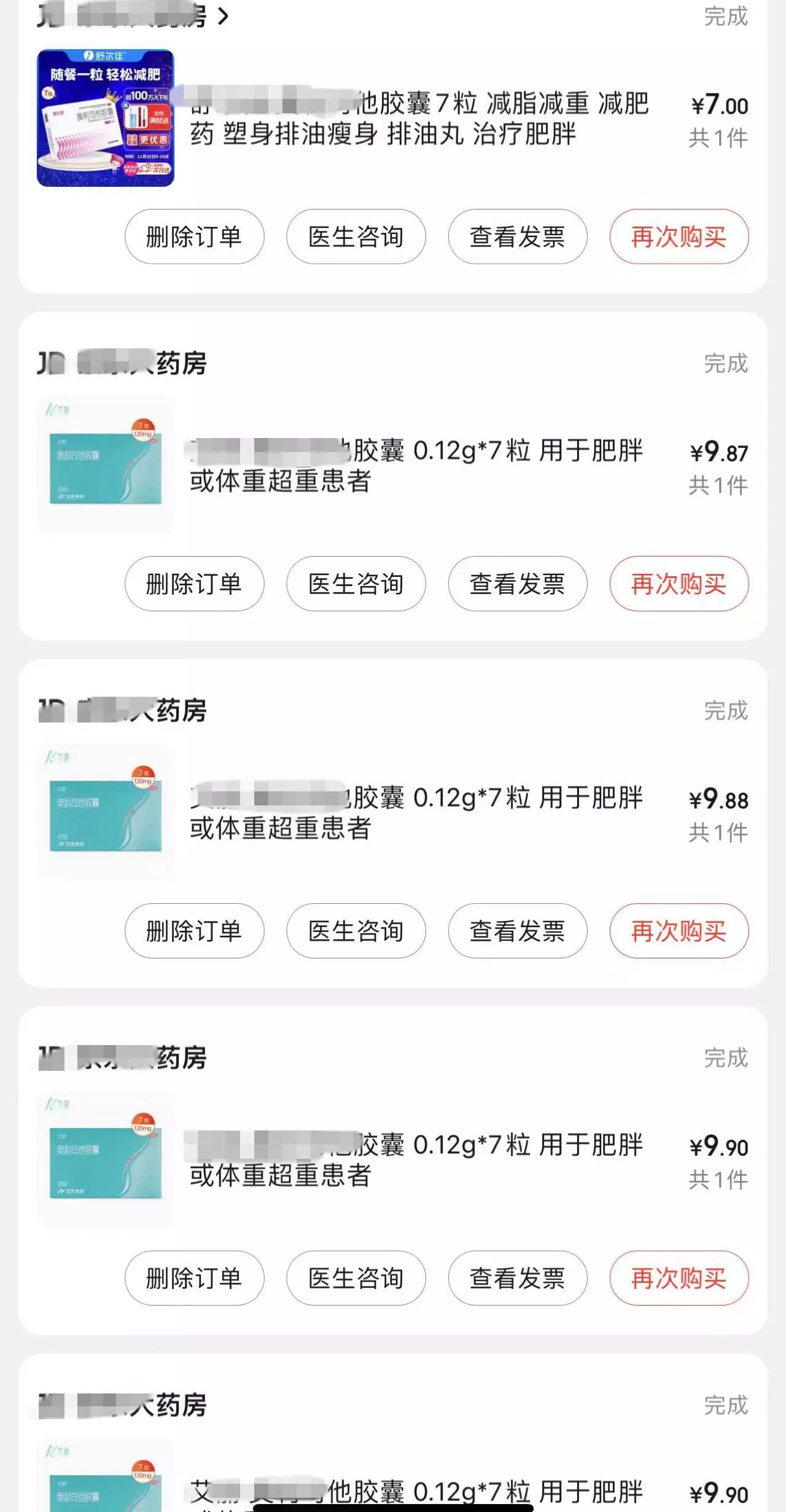 辟谷 减重66斤：我在减肥路上踩过的那些坑