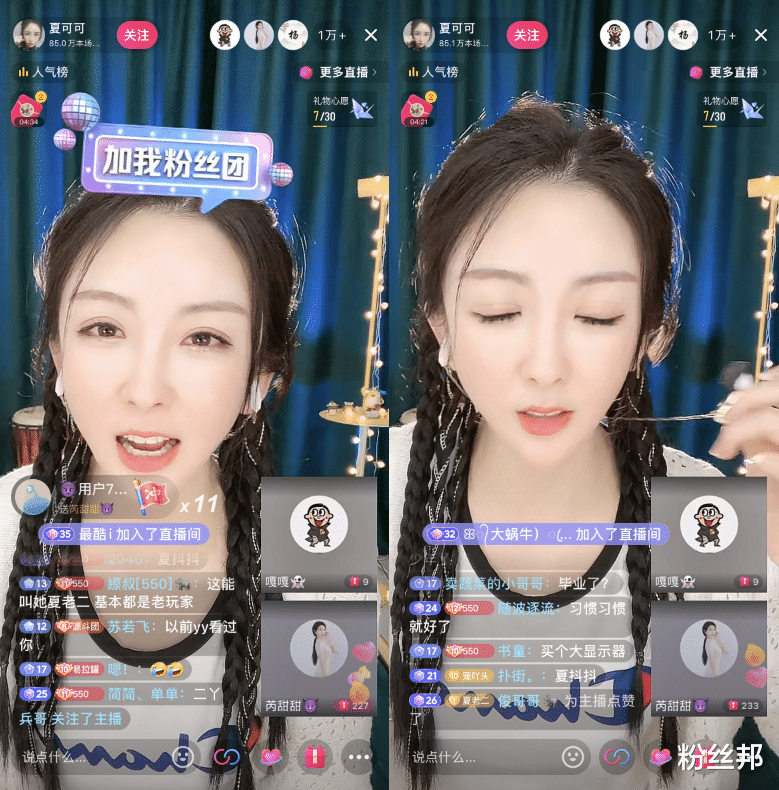 |夏可可外站首秀,未到期违约“强行开播”,这是准备好银子赔偿了