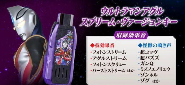 |DX胜利超越之钥盖亚奥特曼套装来袭,阿古茹的SV形态也安排上了