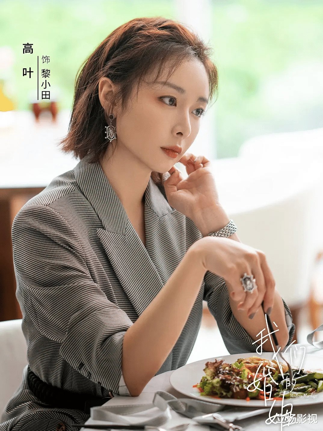 我们的婚姻|仅上线2天,就拿下热度榜第1,《我们的婚姻》该火了