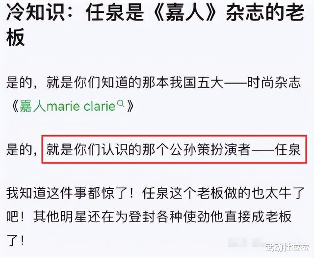 金玉婷|你根本想象不到任泉究竟是多有钱！一个王校长都佩服的男人