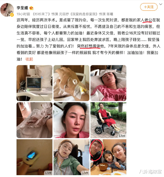 梅婷|梅婷前夫带重病妻子求医！妻子2年做2次要命手术，网友：男的克妻