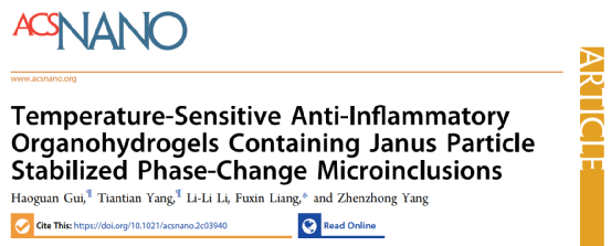 含有 Janus 粒子稳定相变微包裹体的温度敏感抗炎有机水凝胶！