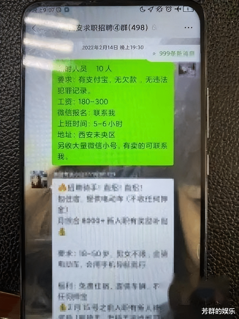 霸王条款|太可惜：一条“兼职”招聘，却让在校大学生被刑拘，为何如此？