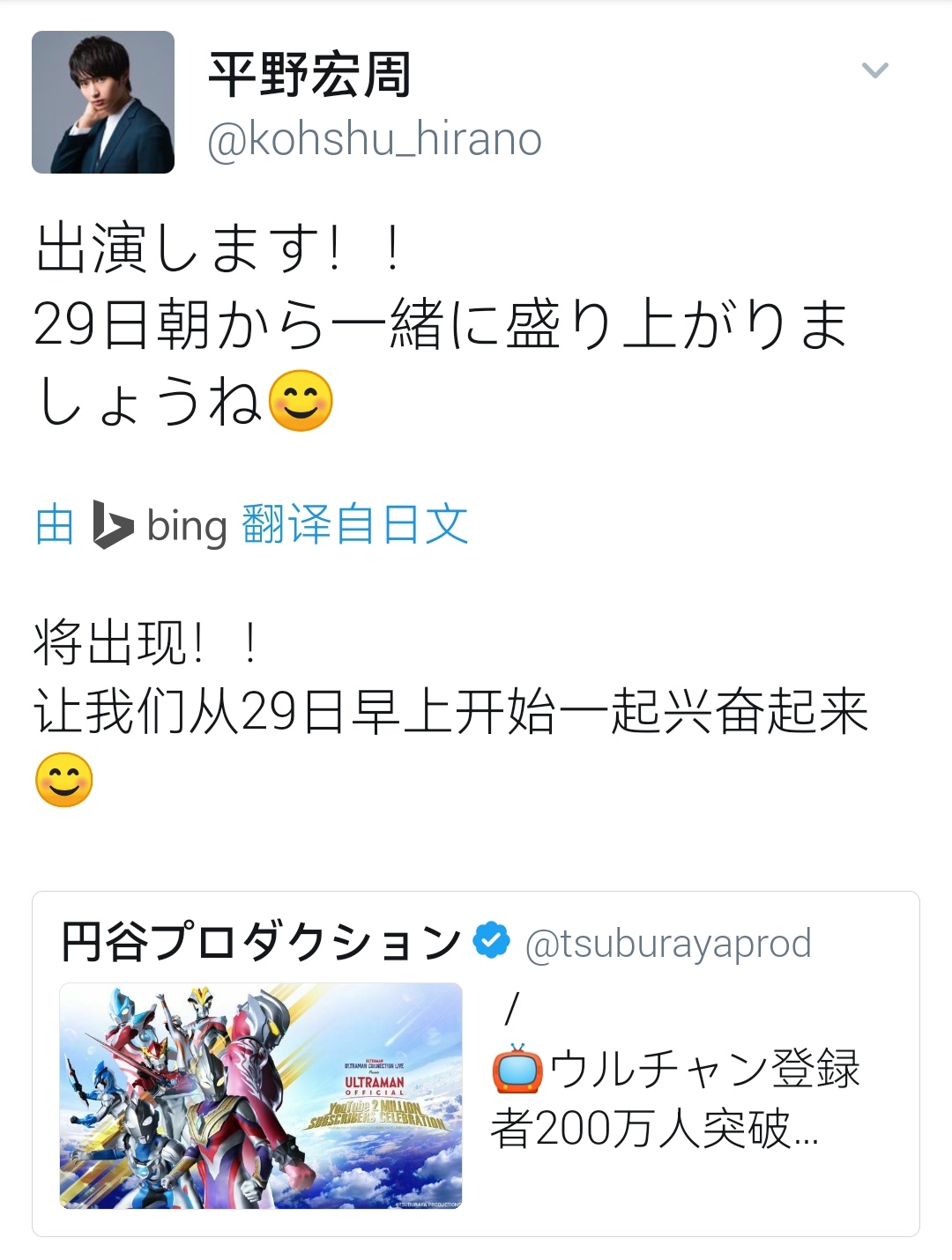 |?新英雄的情报将公开，奥特曼官方直播活动，九位奥特曼演员参演