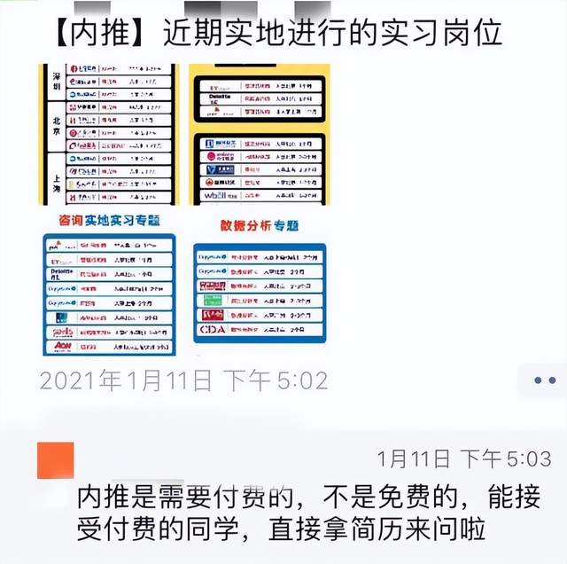 老板!招人吗?不要工资还倒贴钱的那种!