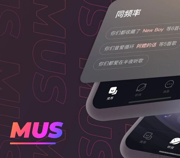 机器人|难舍社交，网易云音乐又开始做陌生人社交了