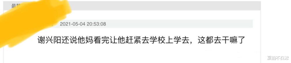 魏子越|还记得“糖果超甜”组合吗？5个人不同程度社死，魏子越最惨