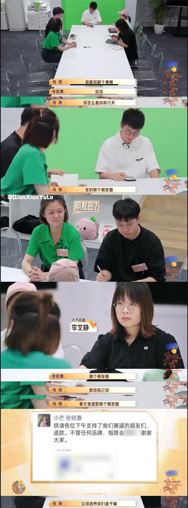 00后|《100道光芒》中,一位00后女生发朋友圈吐槽公司,而险些被开除